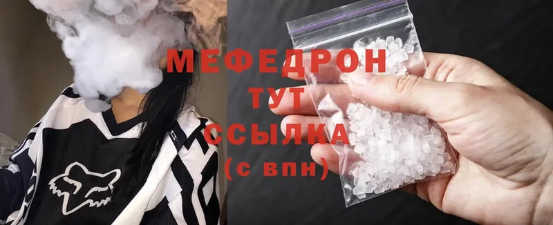 где можно купить   Безенчук  Мефедрон 4 MMC 